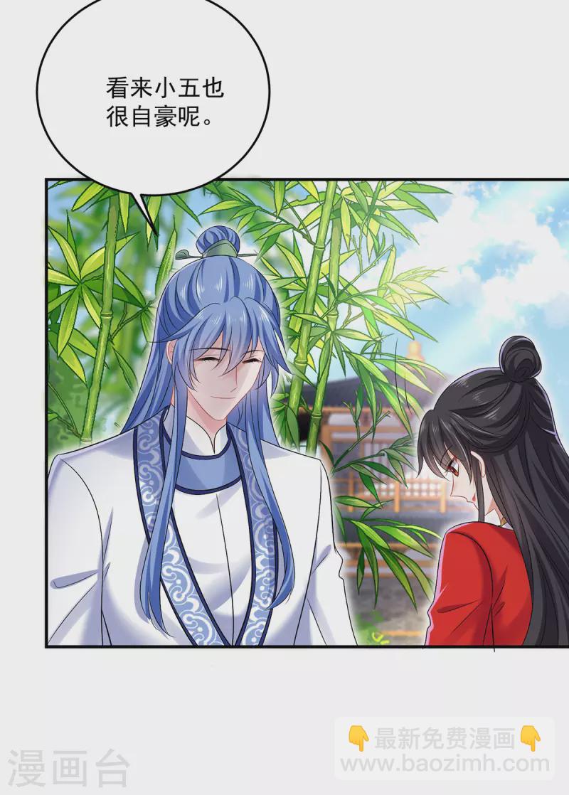 第179话 云某乐意至极-第180话