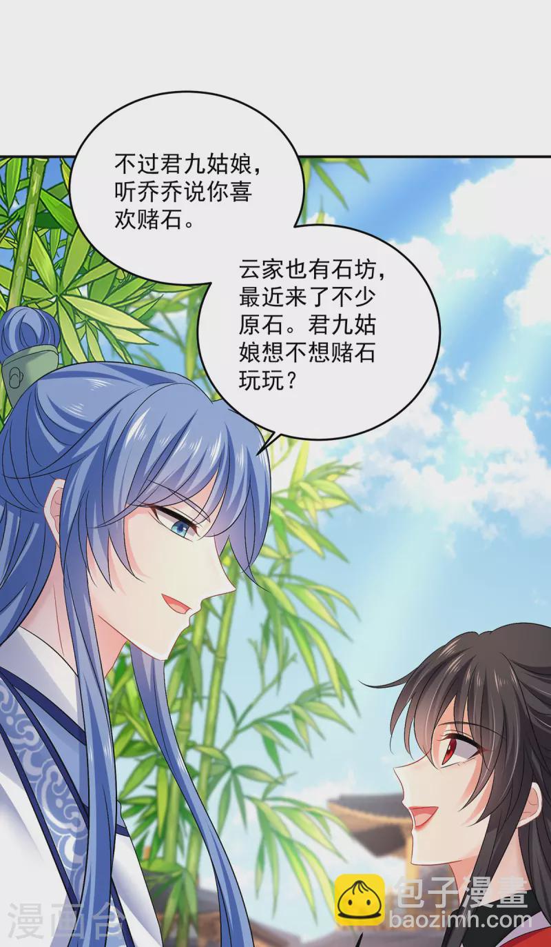 第179话 云某乐意至极-第180话