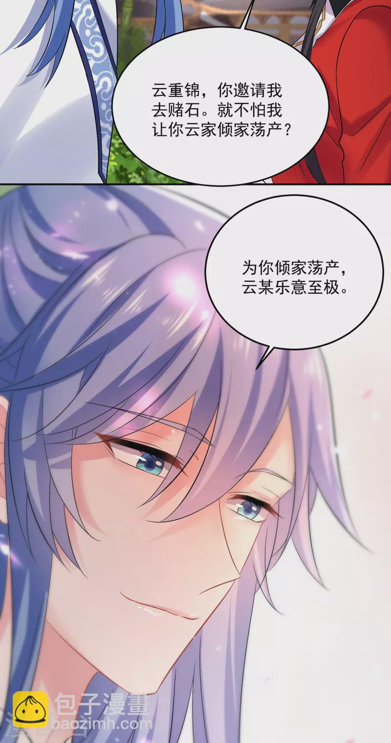 第179话 云某乐意至极-第180话