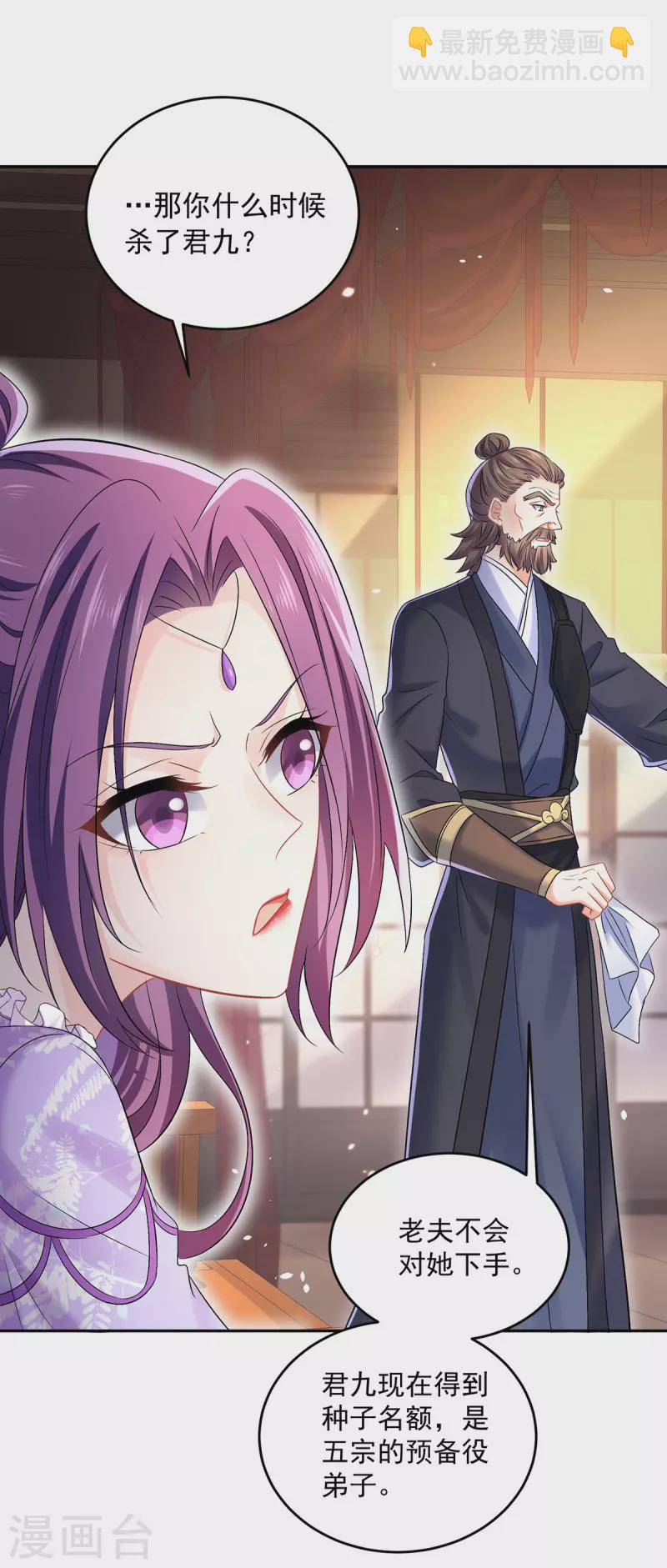 第179话 云某乐意至极-第180话