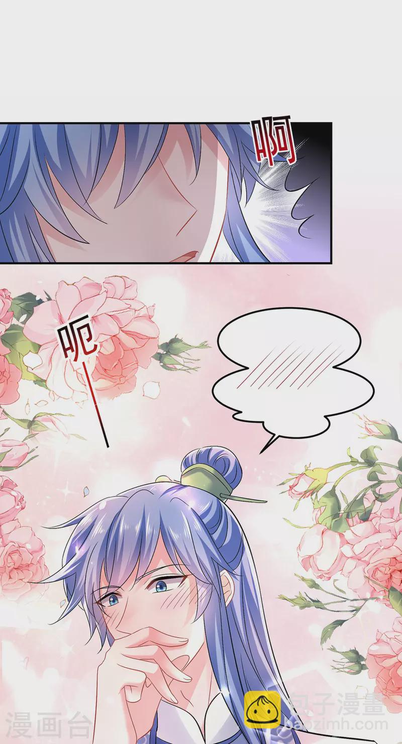 第179话 云某乐意至极-第180话