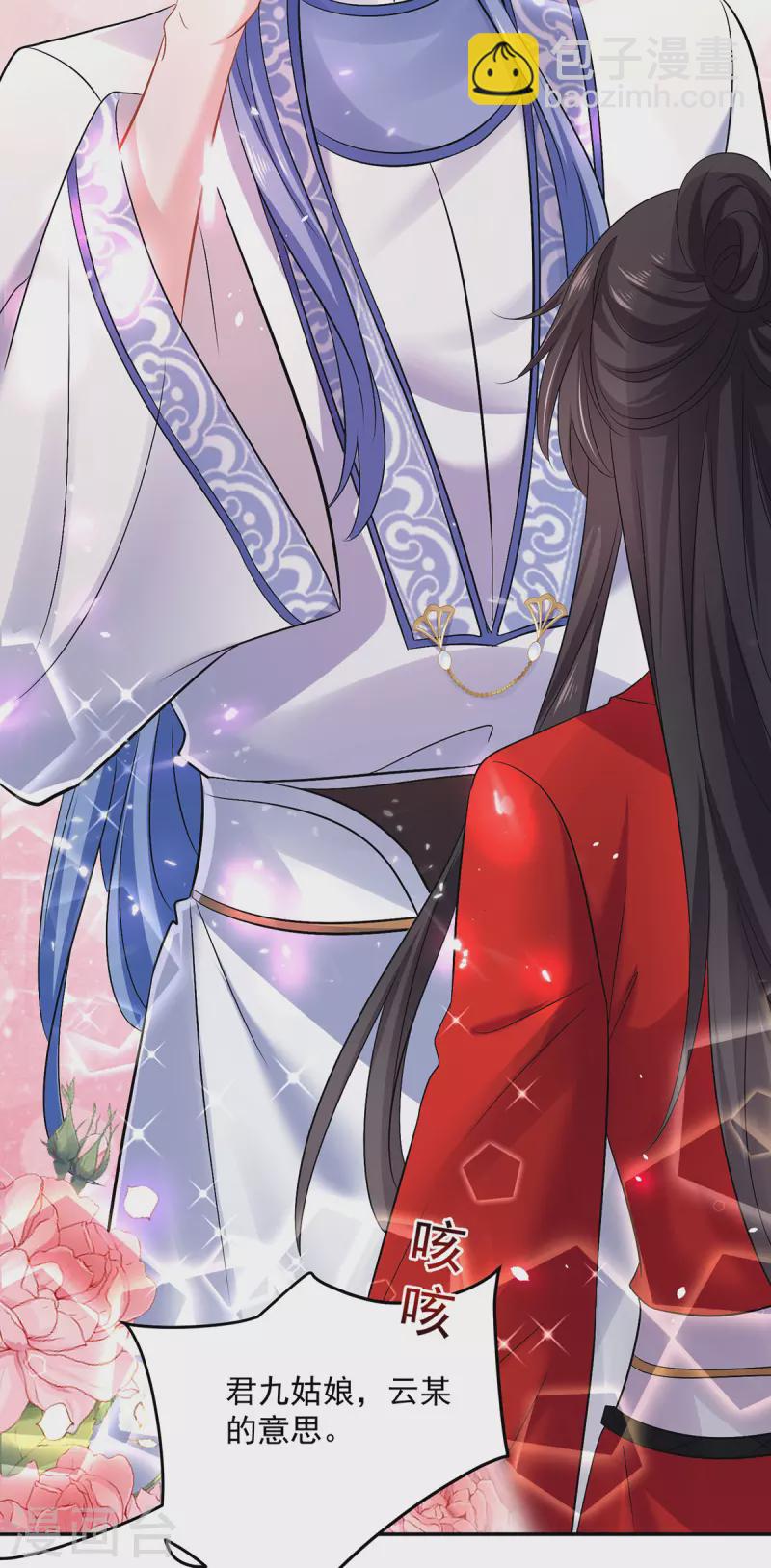 第179话 云某乐意至极-第180话