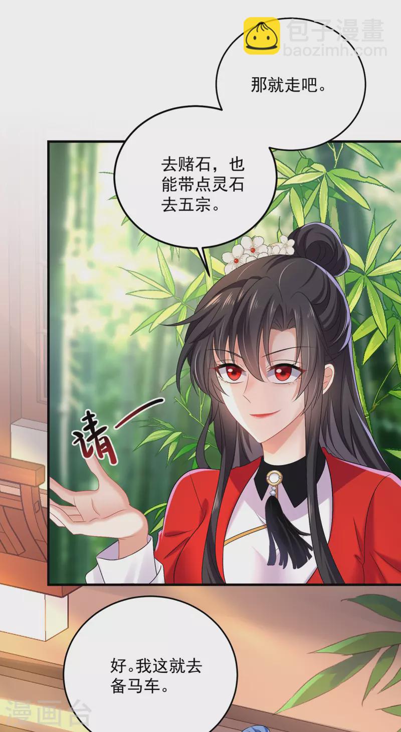 第179话 云某乐意至极-第180话
