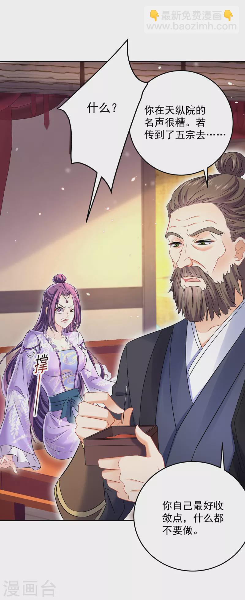 第179话 云某乐意至极-第180话
