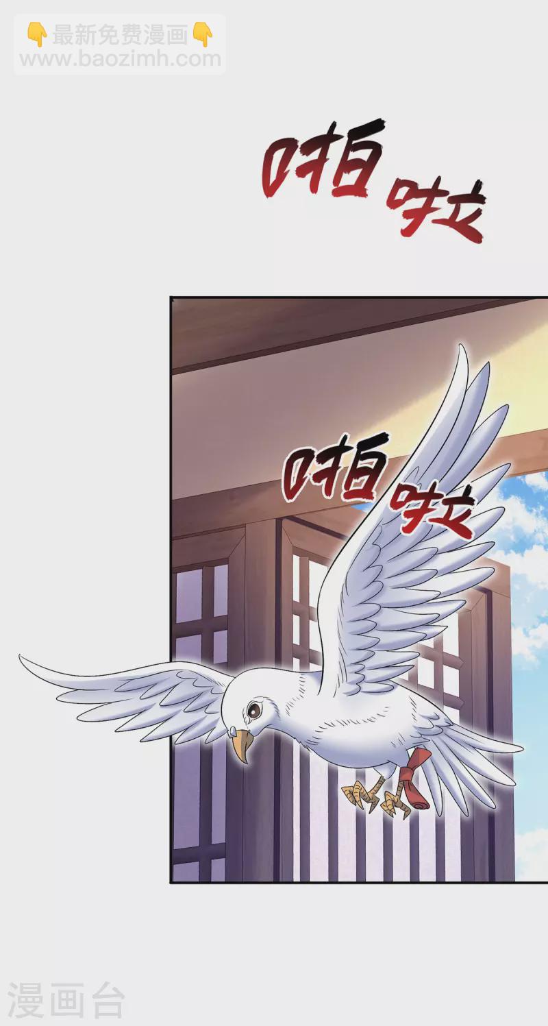 第179话 云某乐意至极-第180话