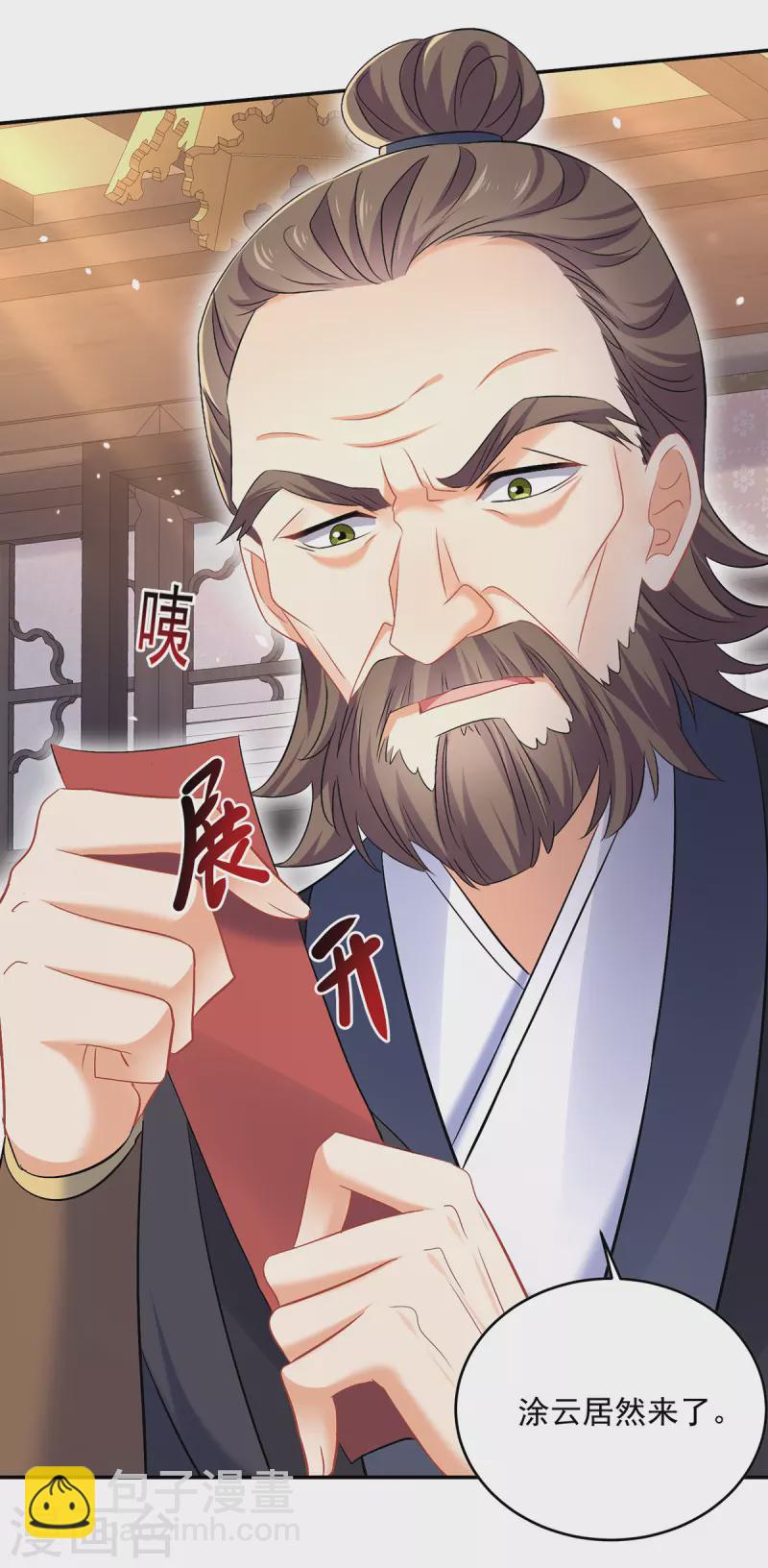 第179话 云某乐意至极-第180话