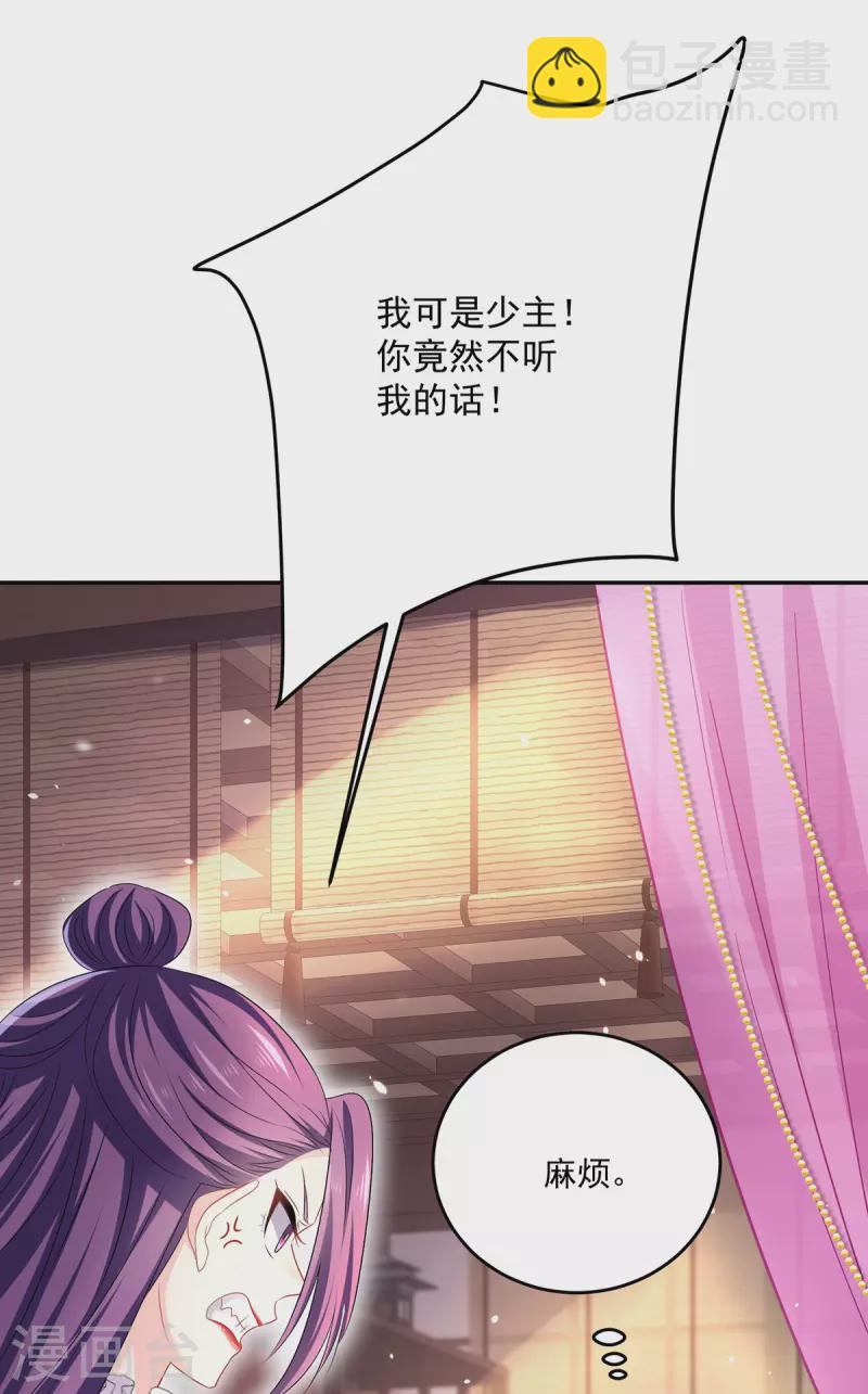 第179话 云某乐意至极-第180话