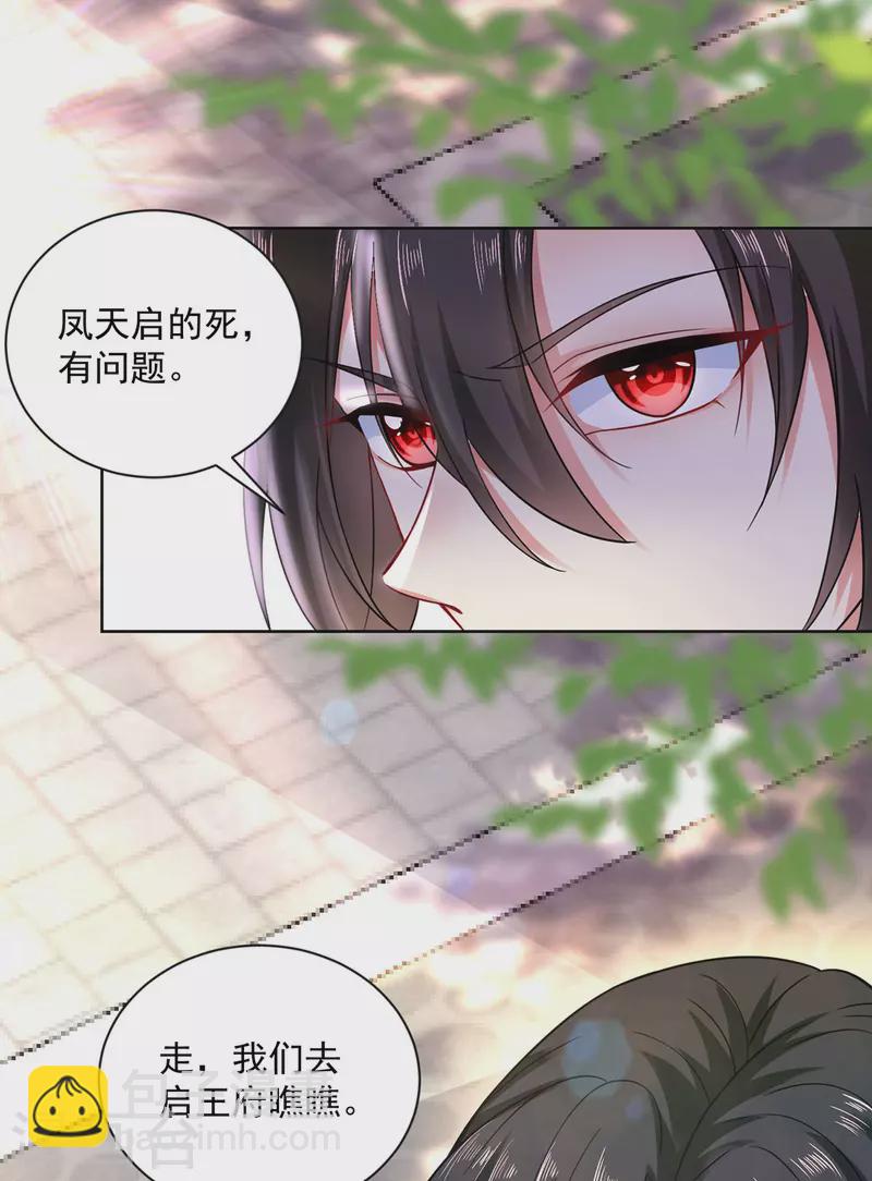 第181话 凤天启之死-第182话
