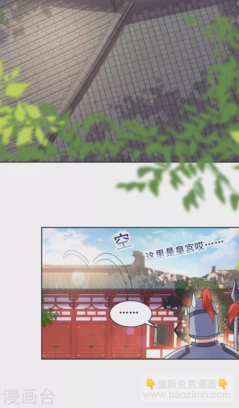 第181话 凤天启之死-第182话