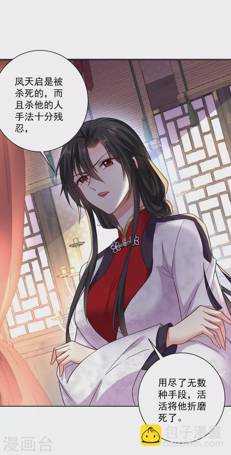 第181话 凤天启之死-第182话