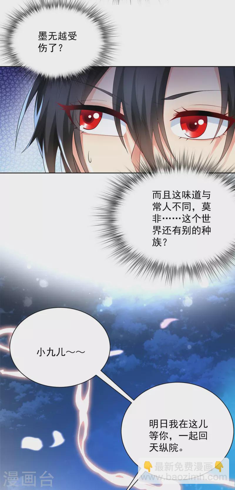 第181话 凤天启之死-第182话