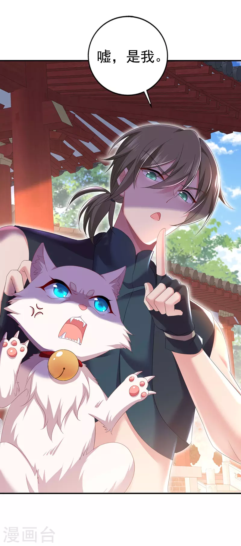 第183话 墨无越出手-第184话