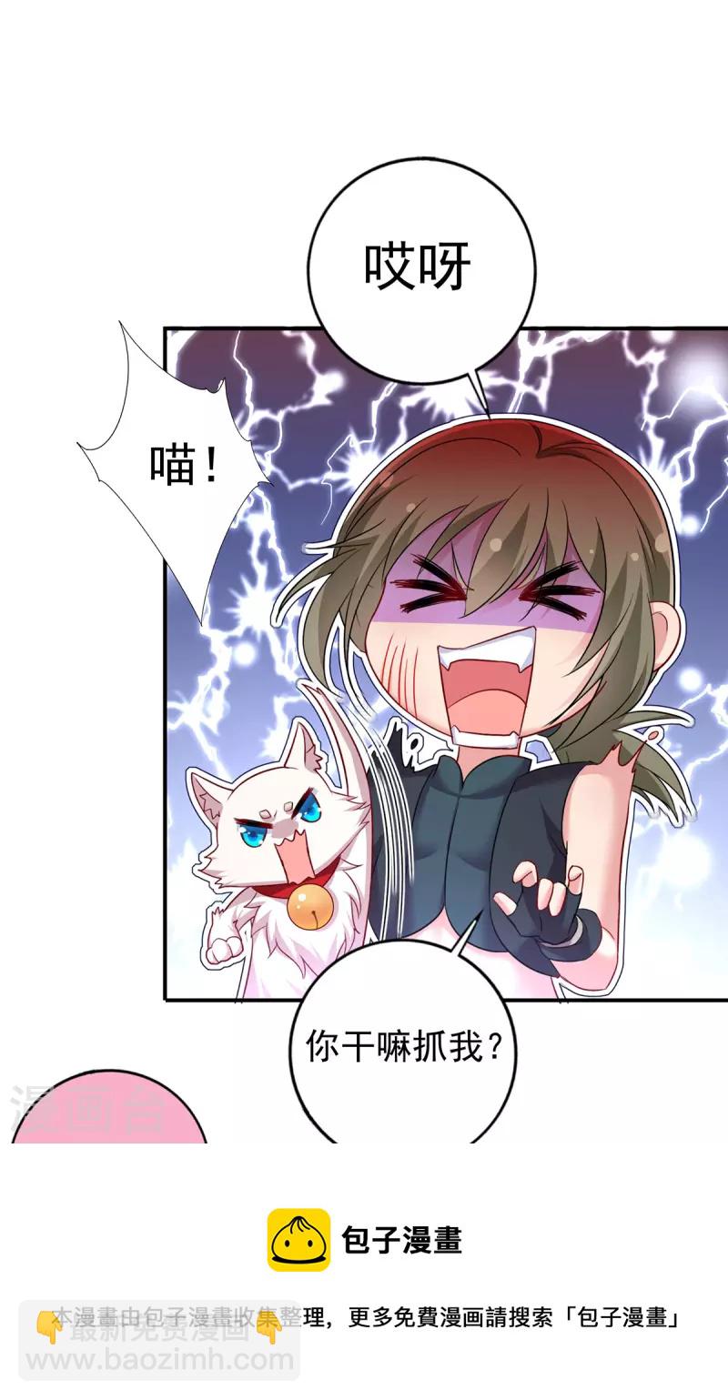第183话 墨无越出手-第184话