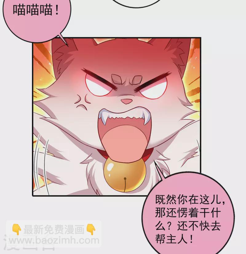 第183话 墨无越出手-第184话