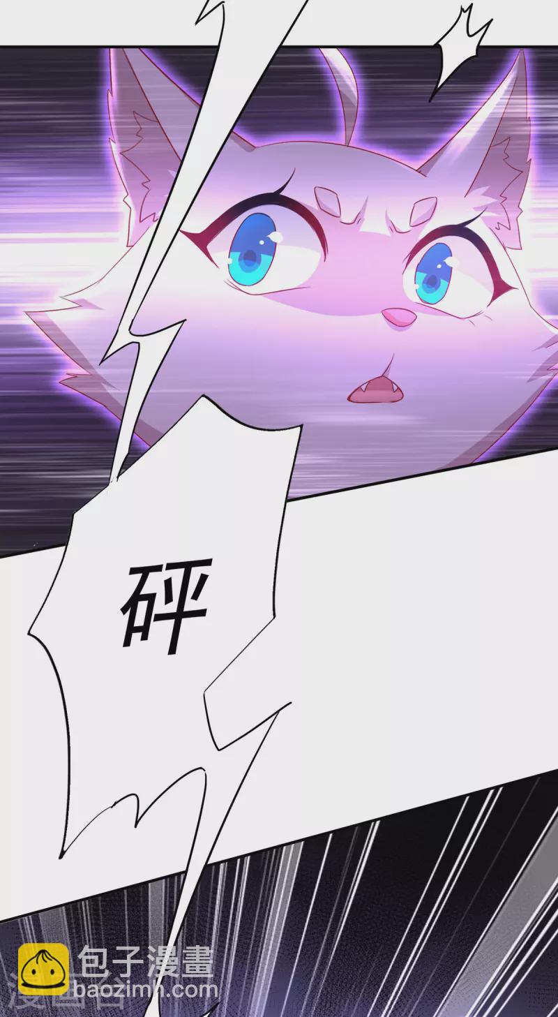 第183话 墨无越出手-第184话