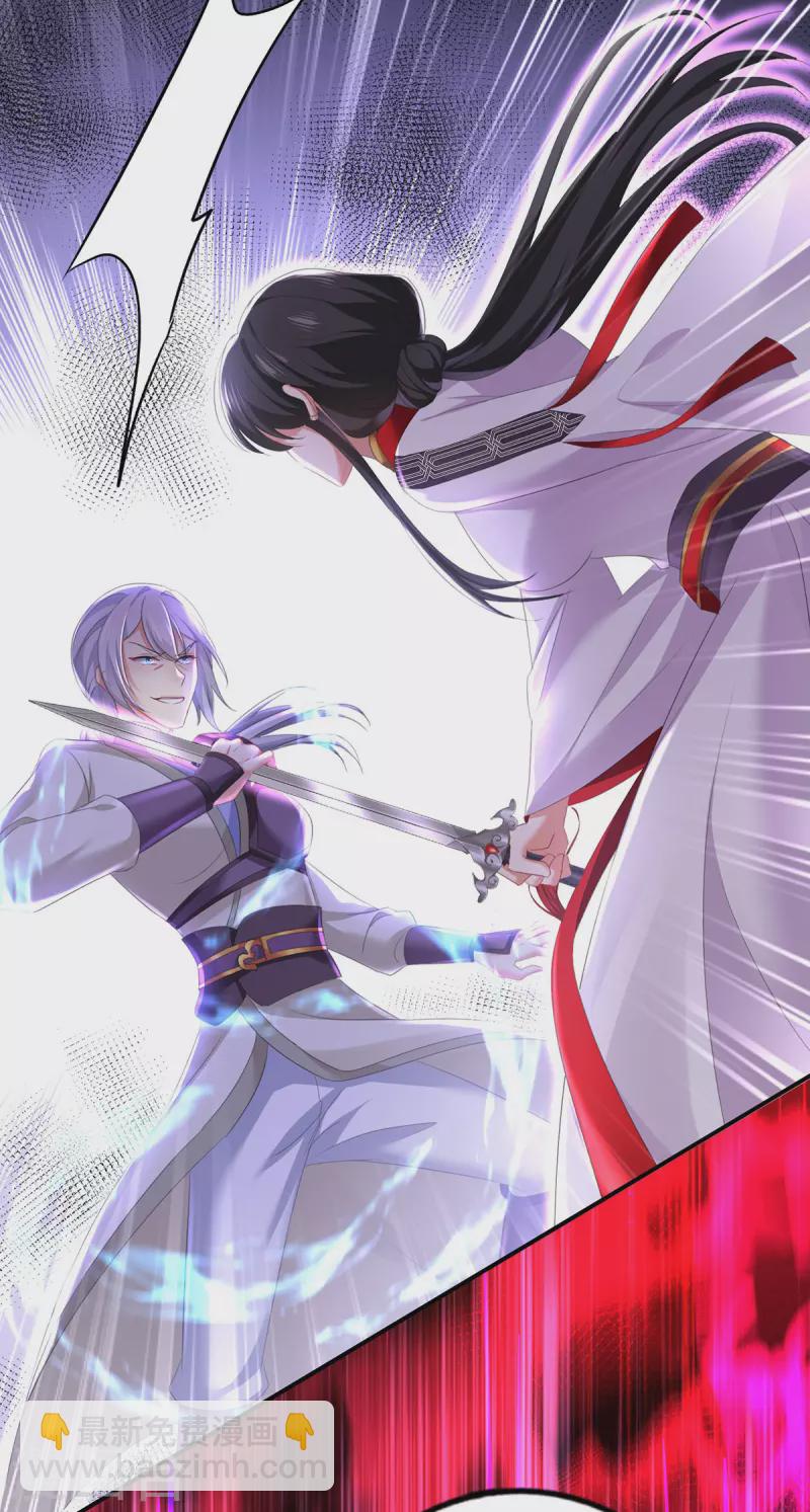 第183话 墨无越出手-第184话