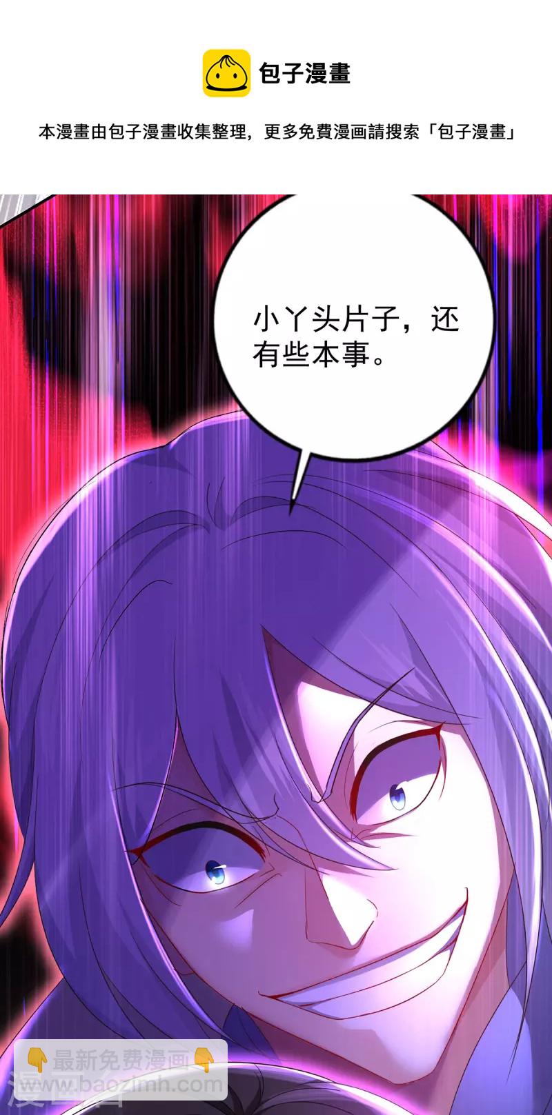 第183话 墨无越出手-第184话