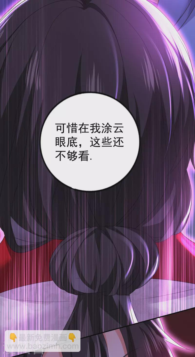 第183话 墨无越出手-第184话