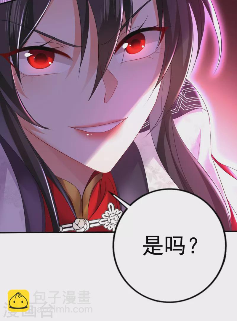 第183话 墨无越出手-第184话