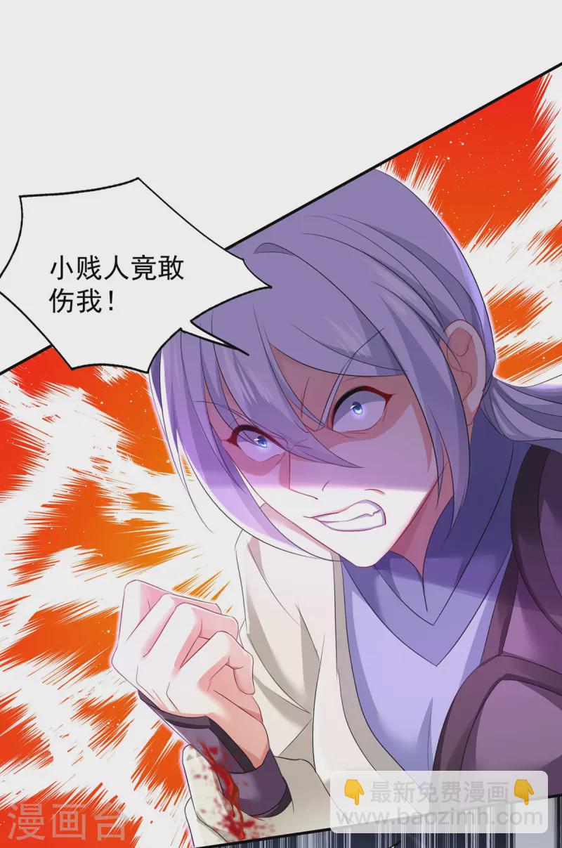 第183话 墨无越出手-第184话