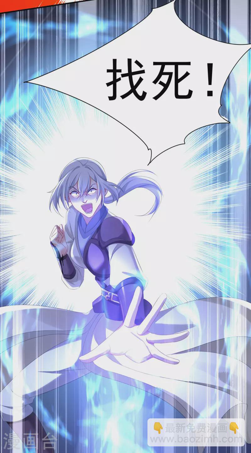 第183话 墨无越出手-第184话