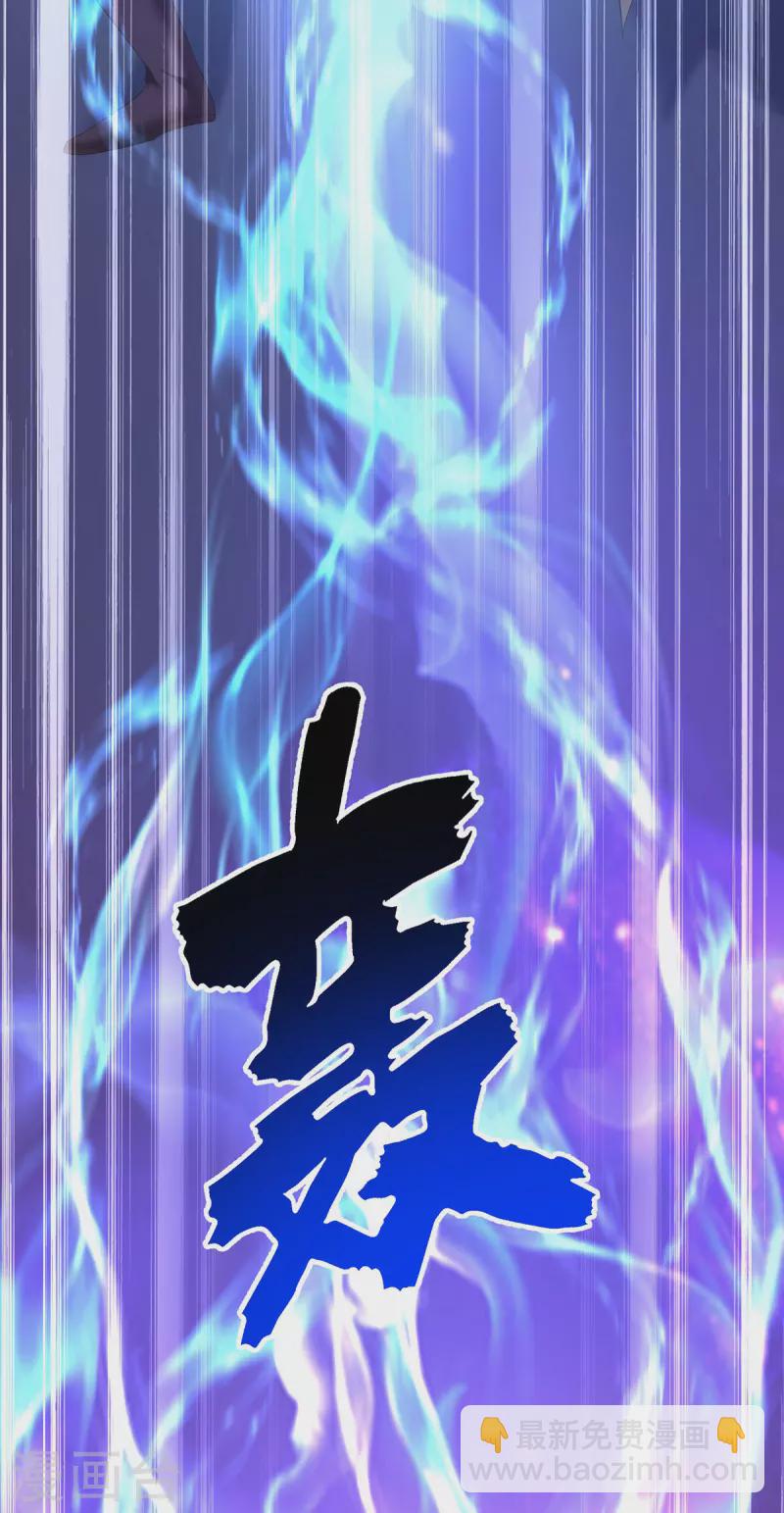 第183话 墨无越出手-第184话