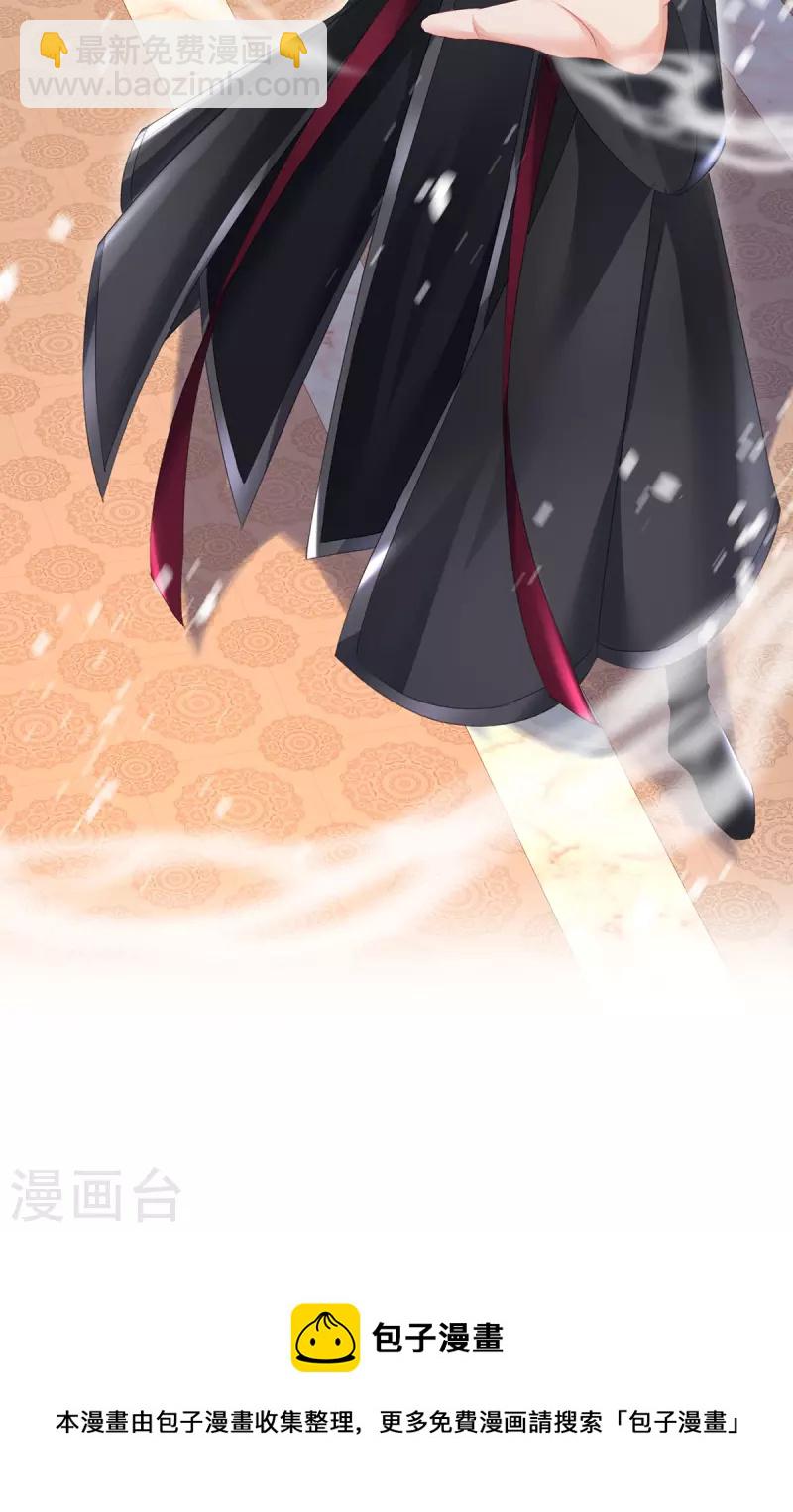 第183话 墨无越出手-第184话