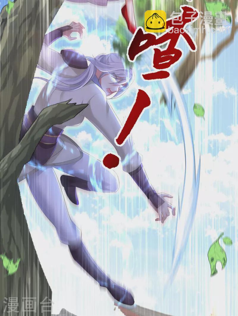 第183话 墨无越出手-第184话