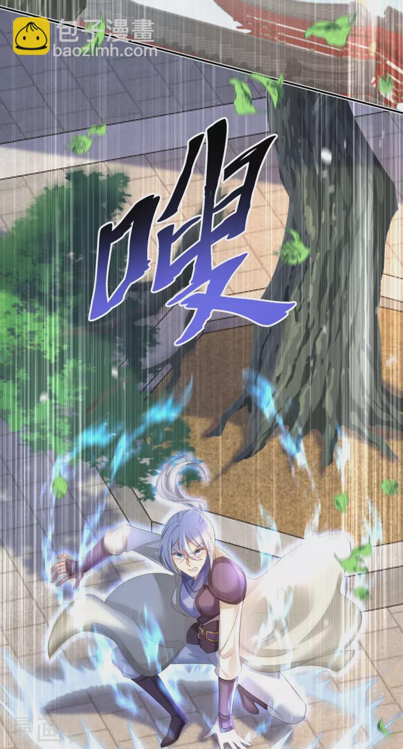 第183话 墨无越出手-第184话