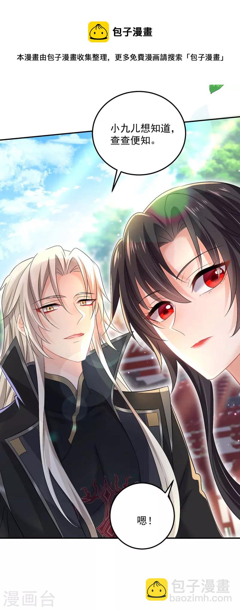 第185话 去找皇爷爷-第186话