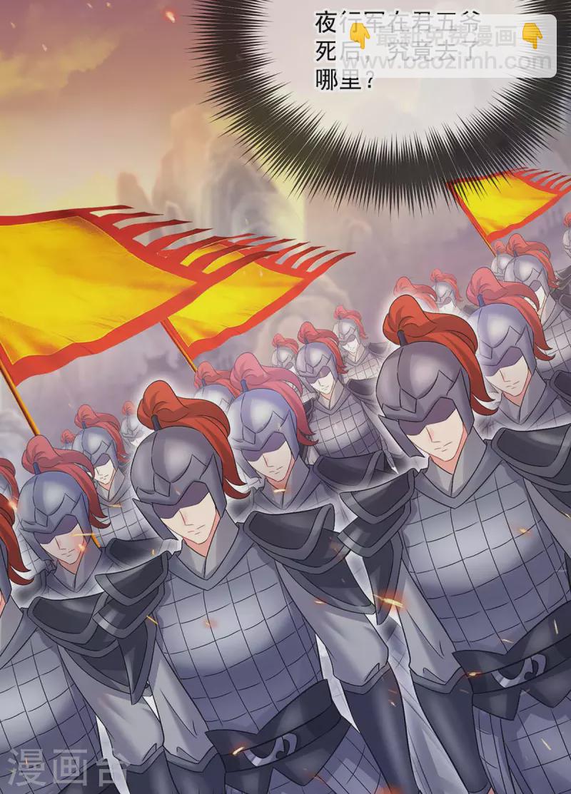 第185话 去找皇爷爷-第186话