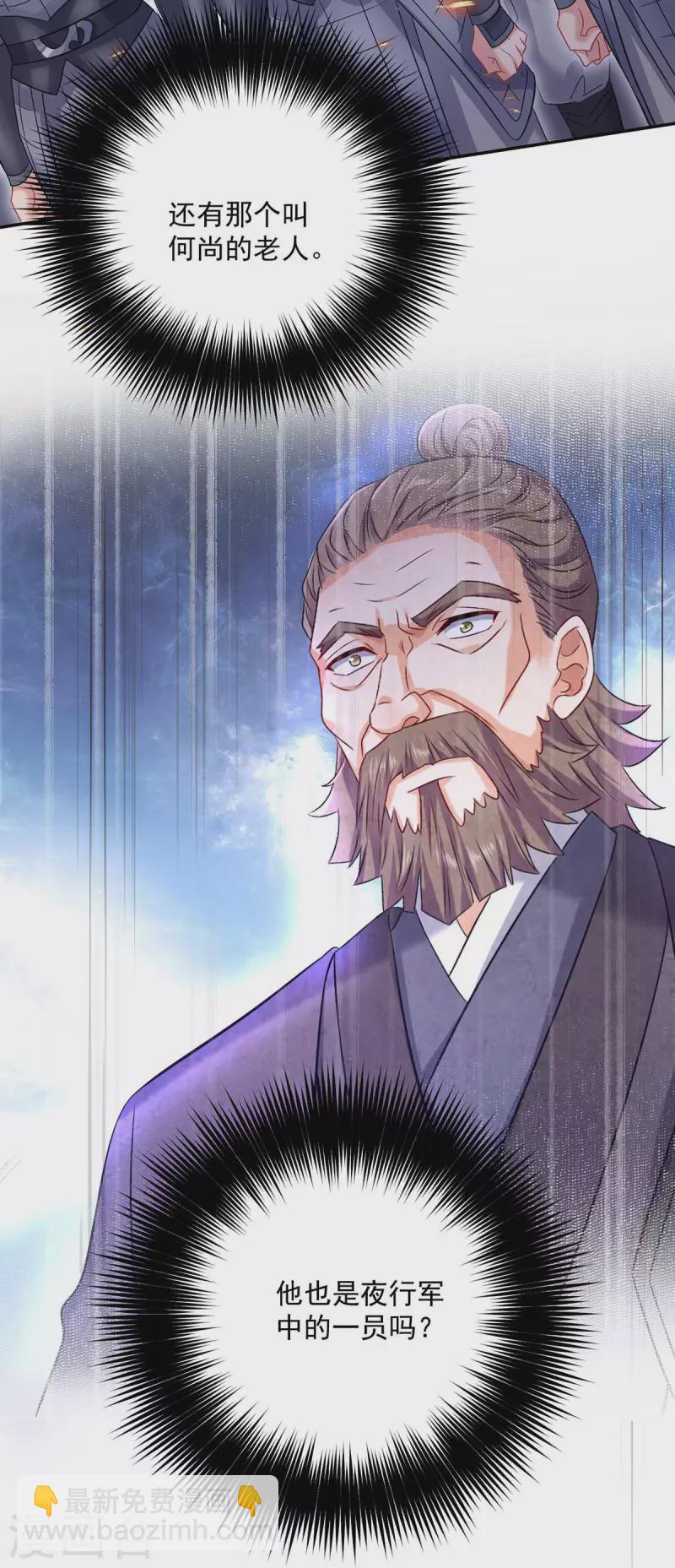 第185话 去找皇爷爷-第186话