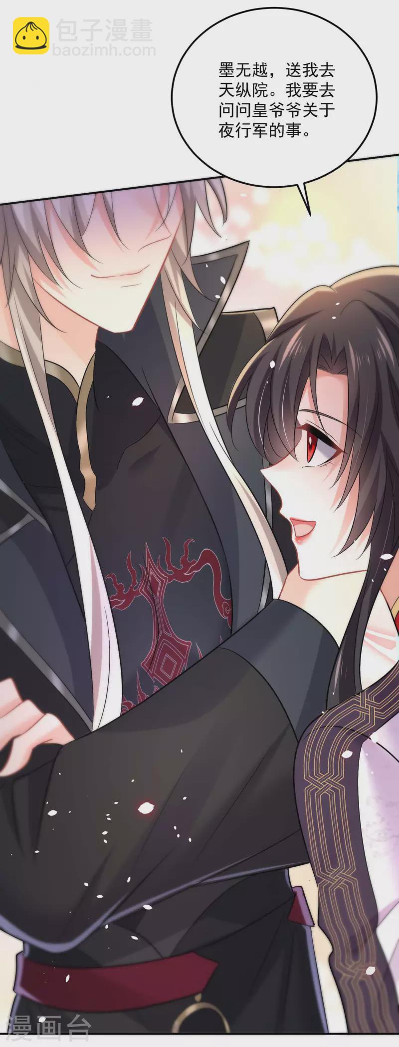 第185话 去找皇爷爷-第186话