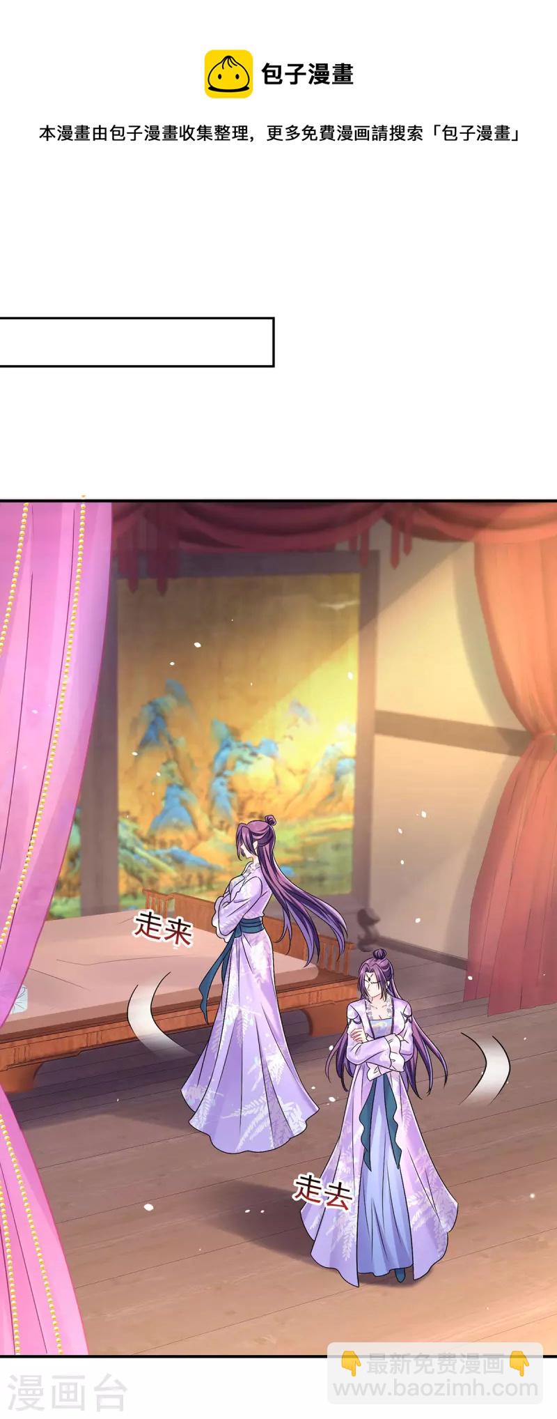 第185话 去找皇爷爷-第186话