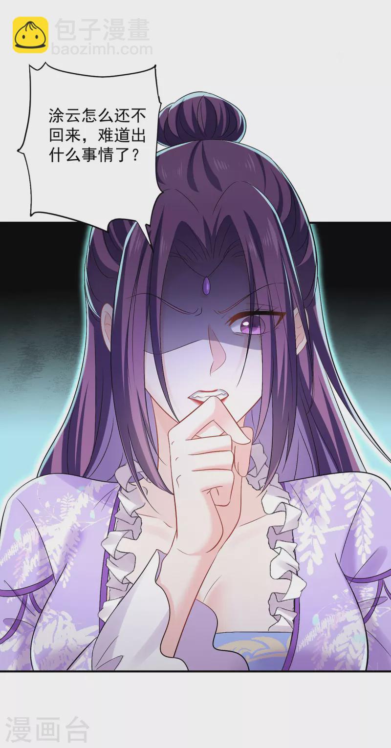 第185话 去找皇爷爷-第186话