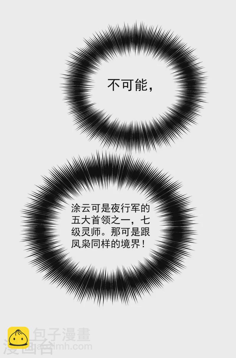 第185话 去找皇爷爷-第186话