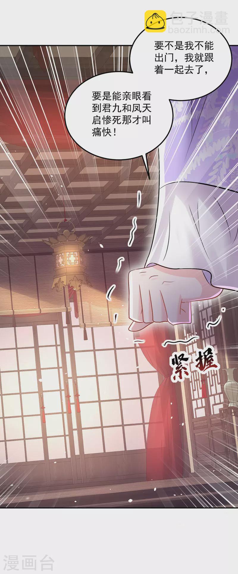 第185话 去找皇爷爷-第186话