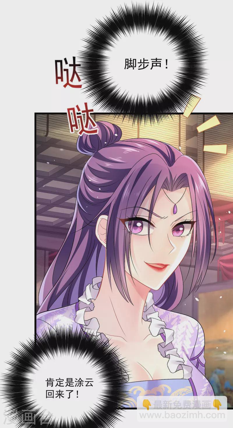 第185话 去找皇爷爷-第186话