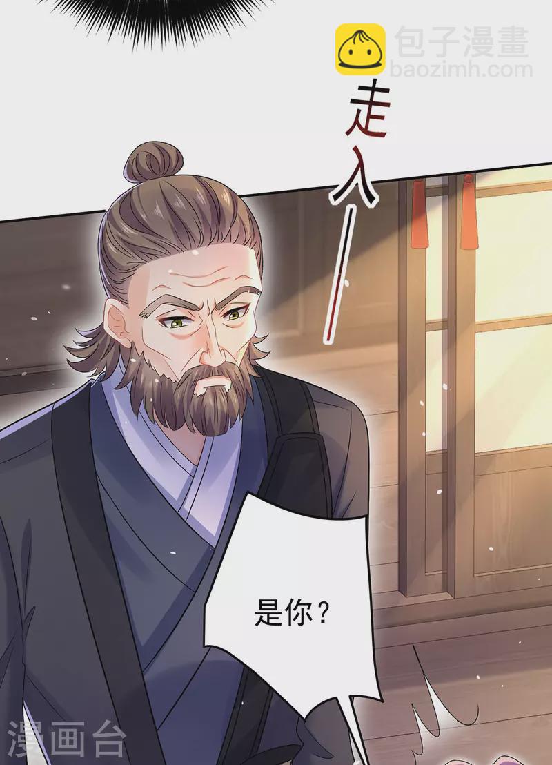 第185话 去找皇爷爷-第186话