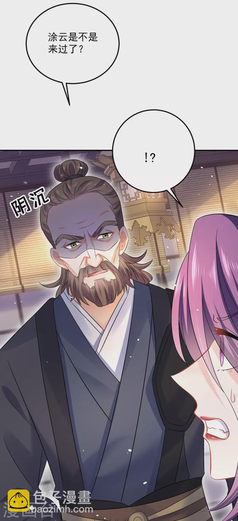 第185话 去找皇爷爷-第186话