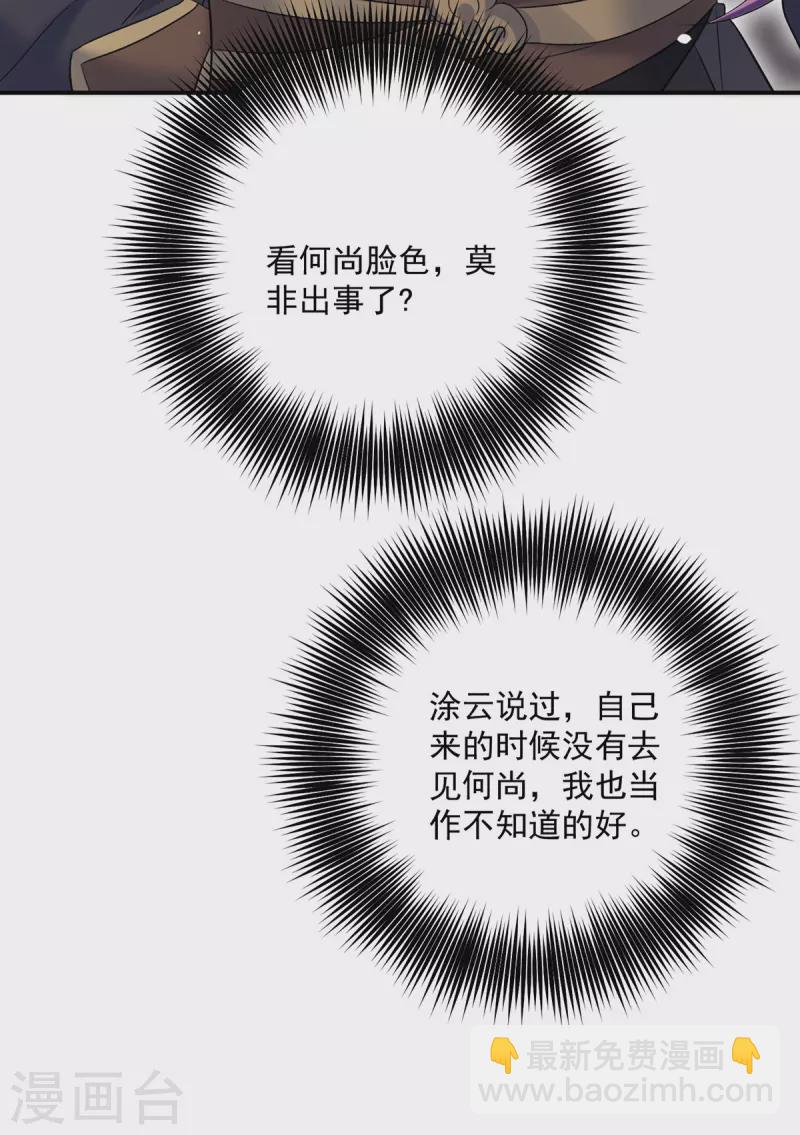 第185话 去找皇爷爷-第186话