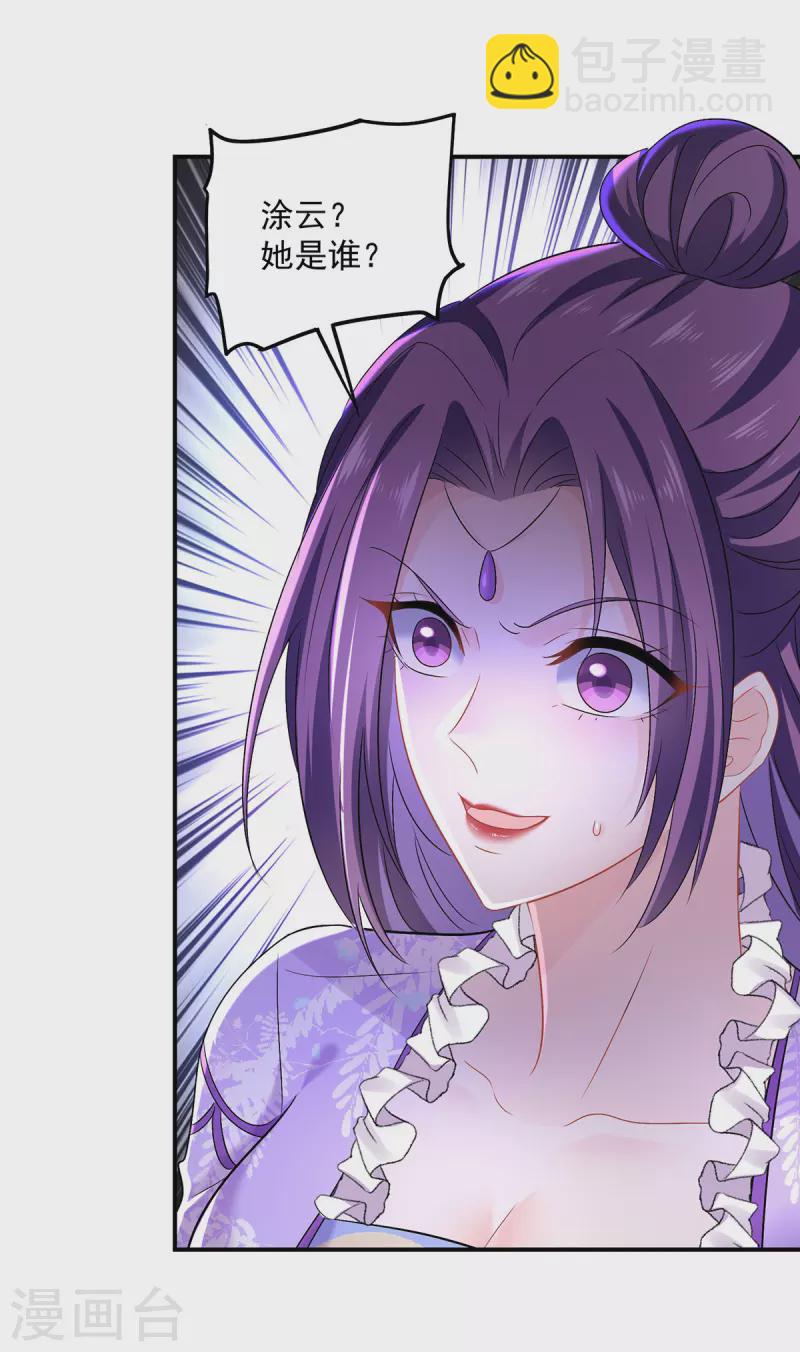 第185话 去找皇爷爷-第186话