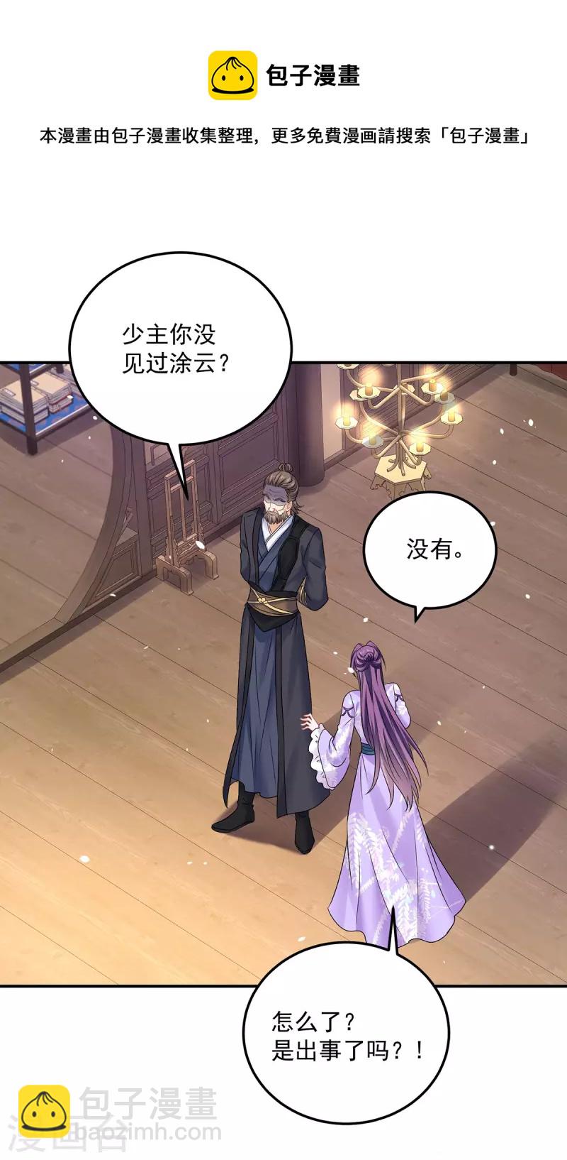 第185话 去找皇爷爷-第186话