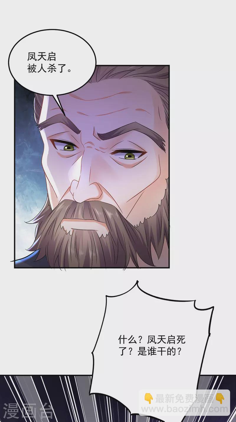 第185话 去找皇爷爷-第186话