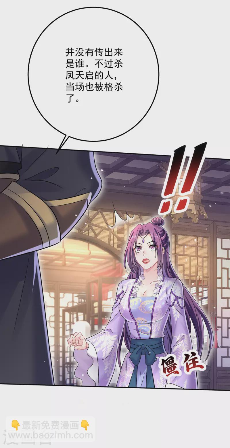 第185话 去找皇爷爷-第186话