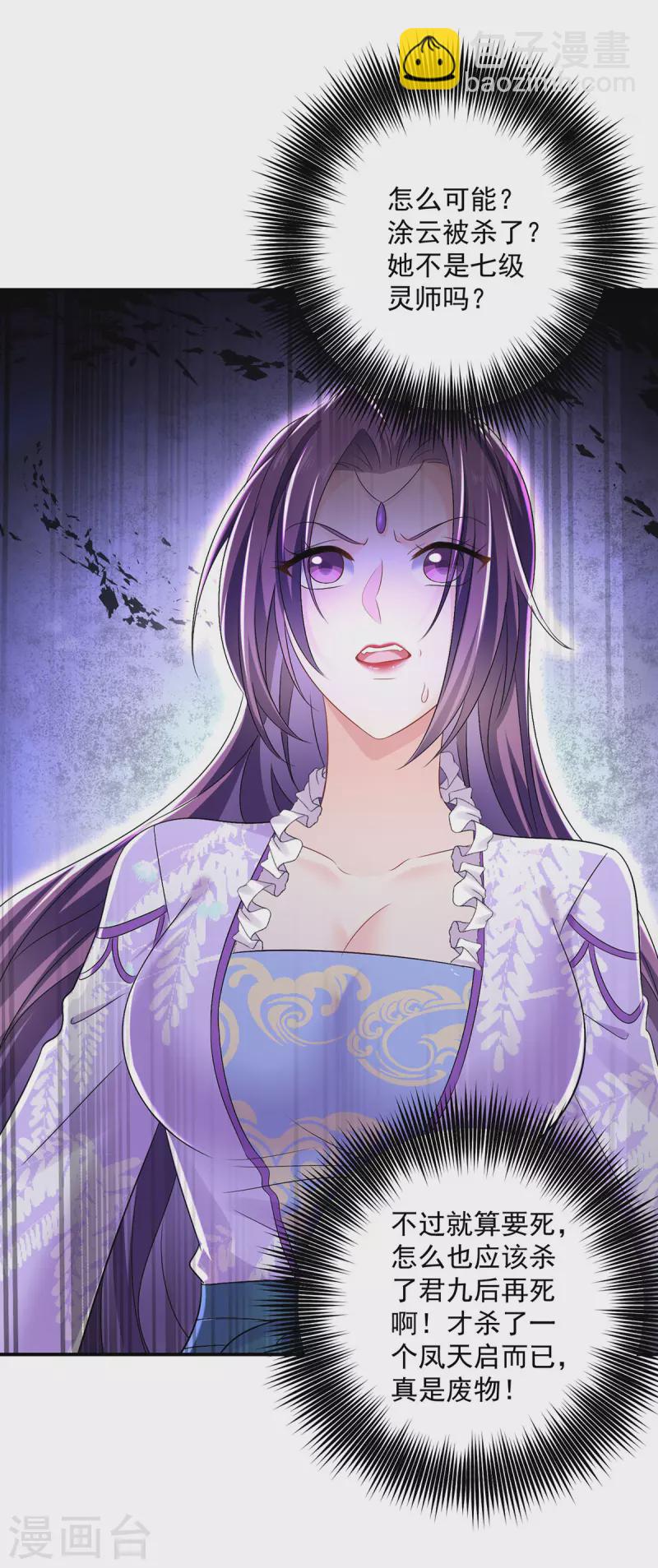 第185话 去找皇爷爷-第186话
