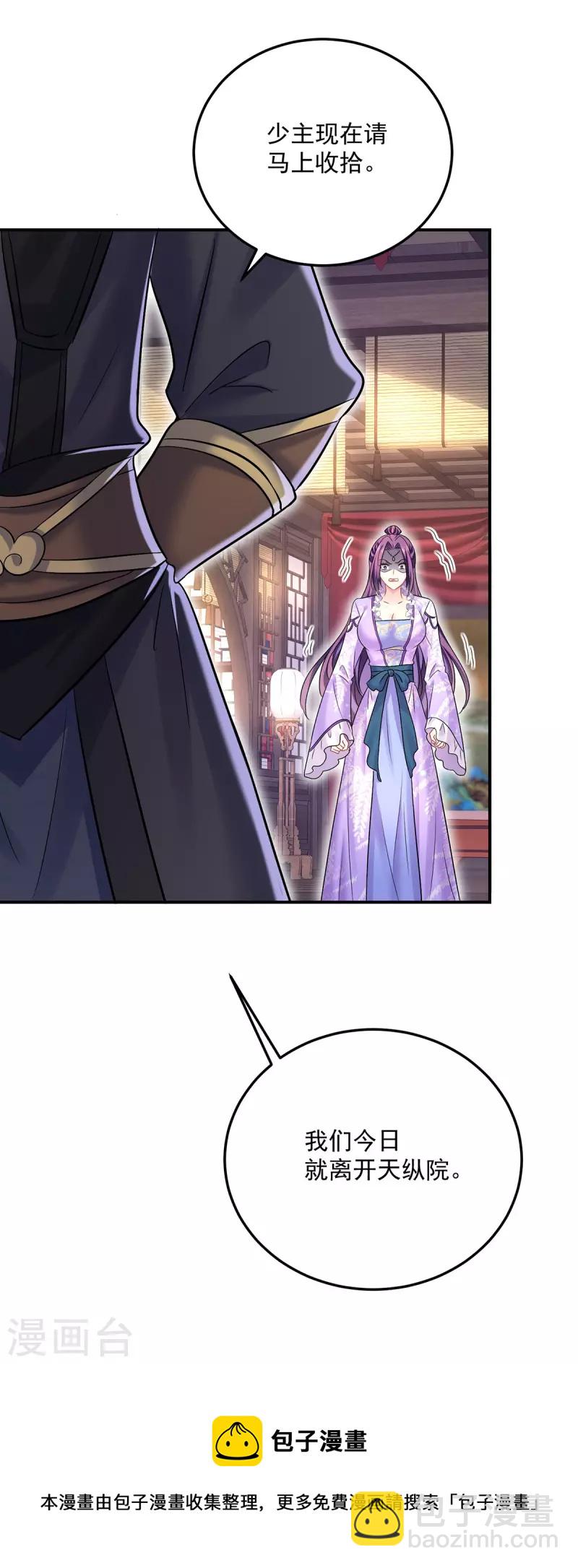 第185话 去找皇爷爷-第186话