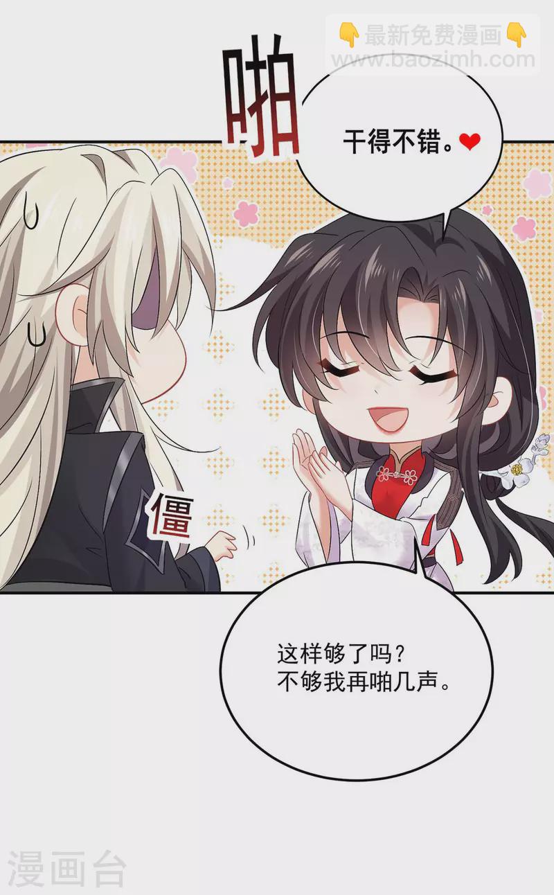 第185话 去找皇爷爷-第186话