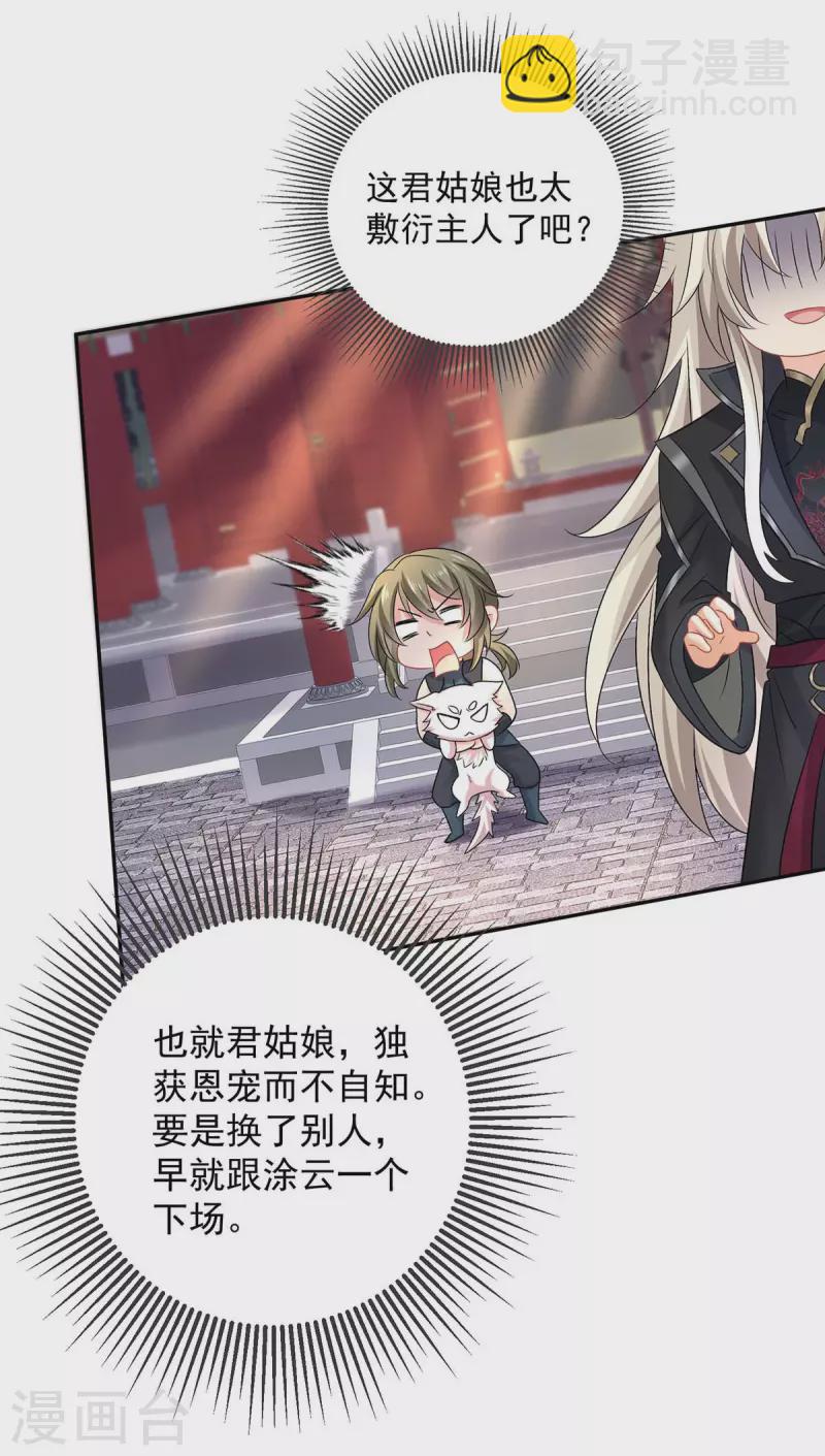 第185话 去找皇爷爷-第186话