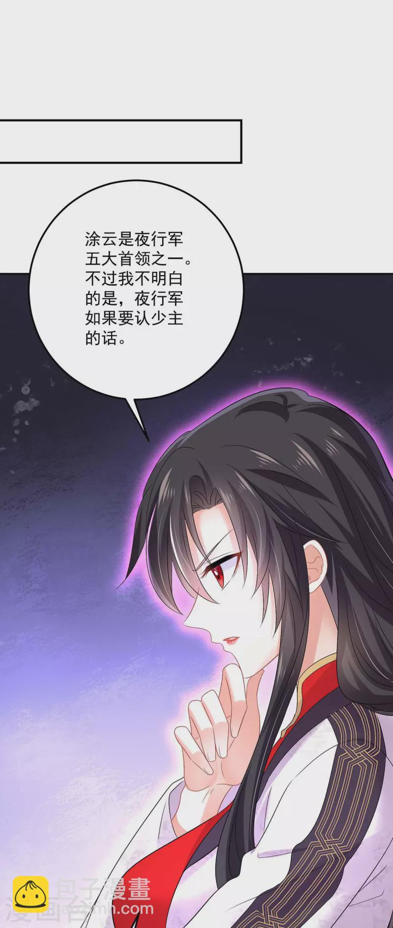 第185话 去找皇爷爷-第186话